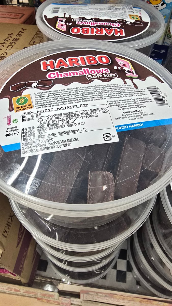 バケツタイプ】ハリボー チョコマシュマロ HARIBO 大容量 大大大容量