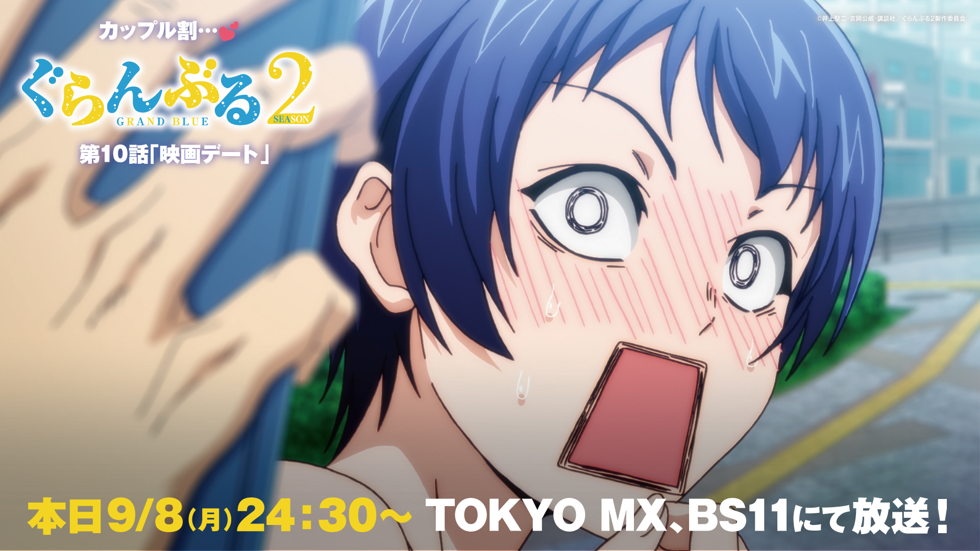 TVアニメ『ぐらんぶる』公式 (@gb_anime) / X