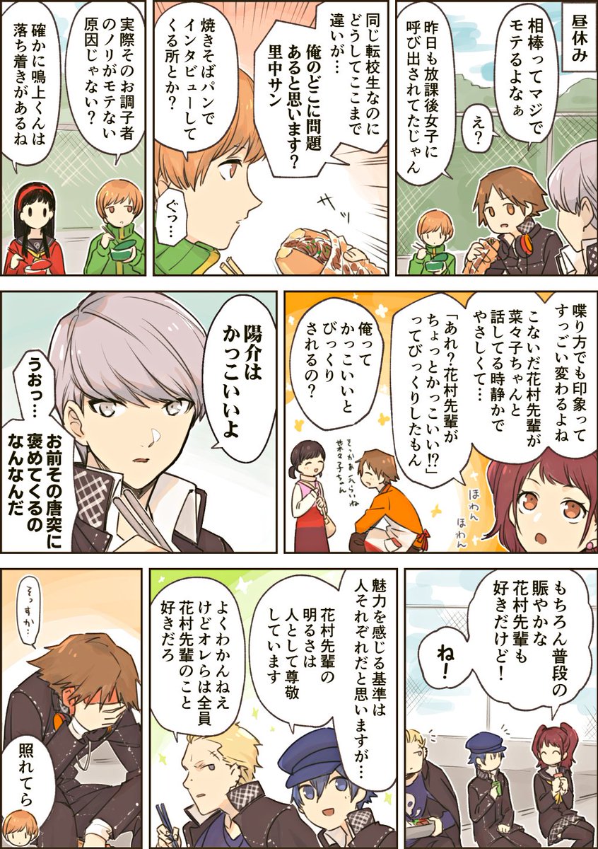 褒められ慣れてない参謀。 