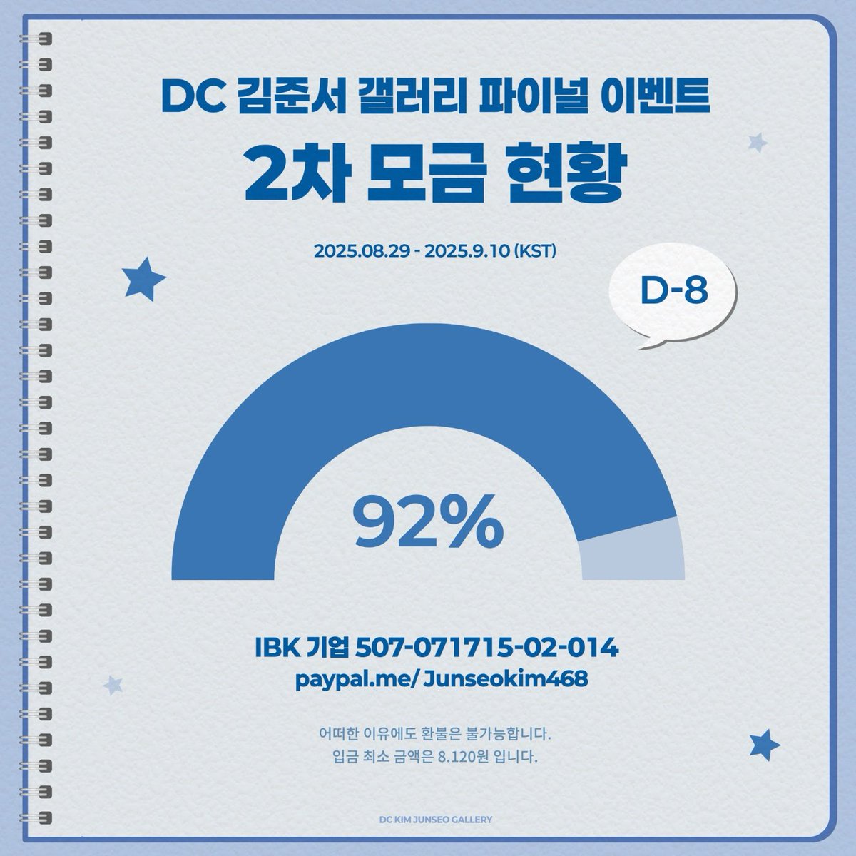9/2 22시 30분 기준

DC 김준서 마이너 갤러리 파이널 이벤트 
2차 모금 달성률 안내 4일차

🤍 92% 🤍

🗨 2차 달성이 거의 다 왔습니다 😍 감격!!... d=(^o^)=b 
마지막까지 잘 부탁드립니다 ✨️

#김준서 #Kimjunseo #준서 #junseo 
#キム・ジュンソ #金俊抒