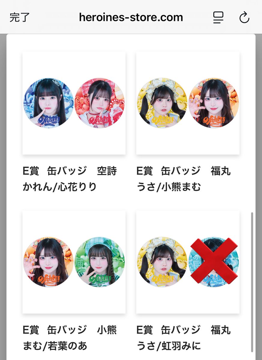 iLiFE! 武道館 ONELiFE! オンラインくじ

【譲】画像のもの

【求】🩵(同種)又は買い取り

⚠️郵送の場合➕手数料になります

#iLiFE譲 #iLiFE求  #iLife交換