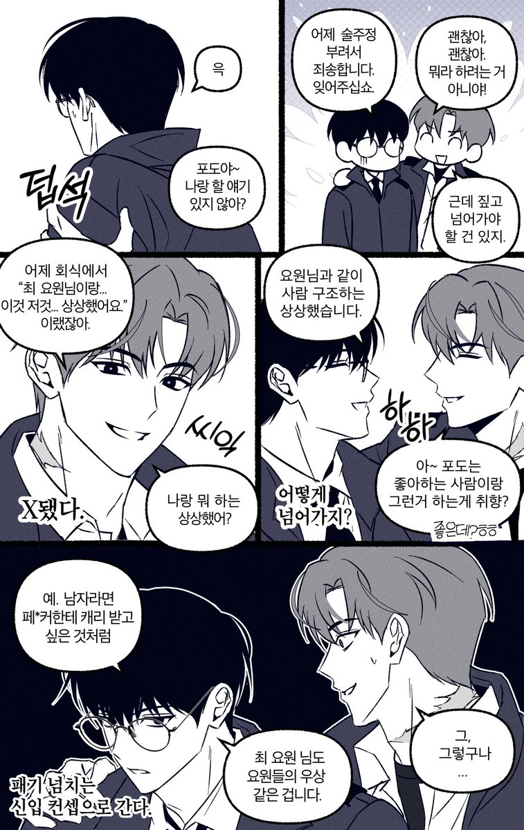 hanegksp's tweet image. 최솔