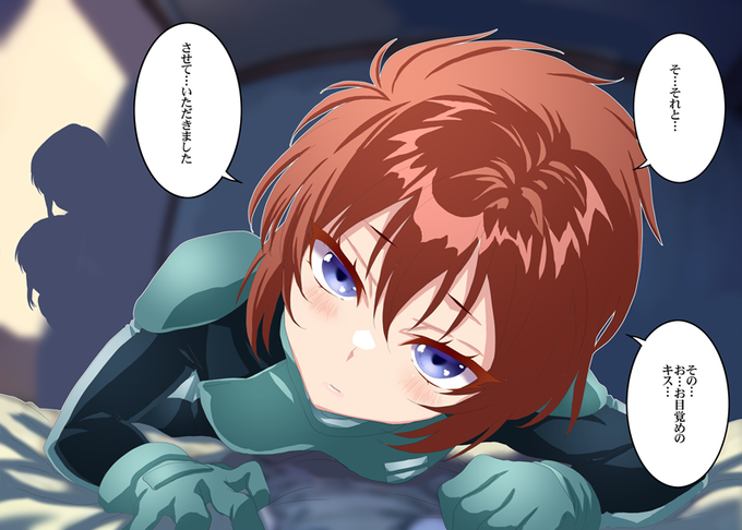 プルトゥエルブにキスされてたやつΣφ三φ(:3」∠)_ 