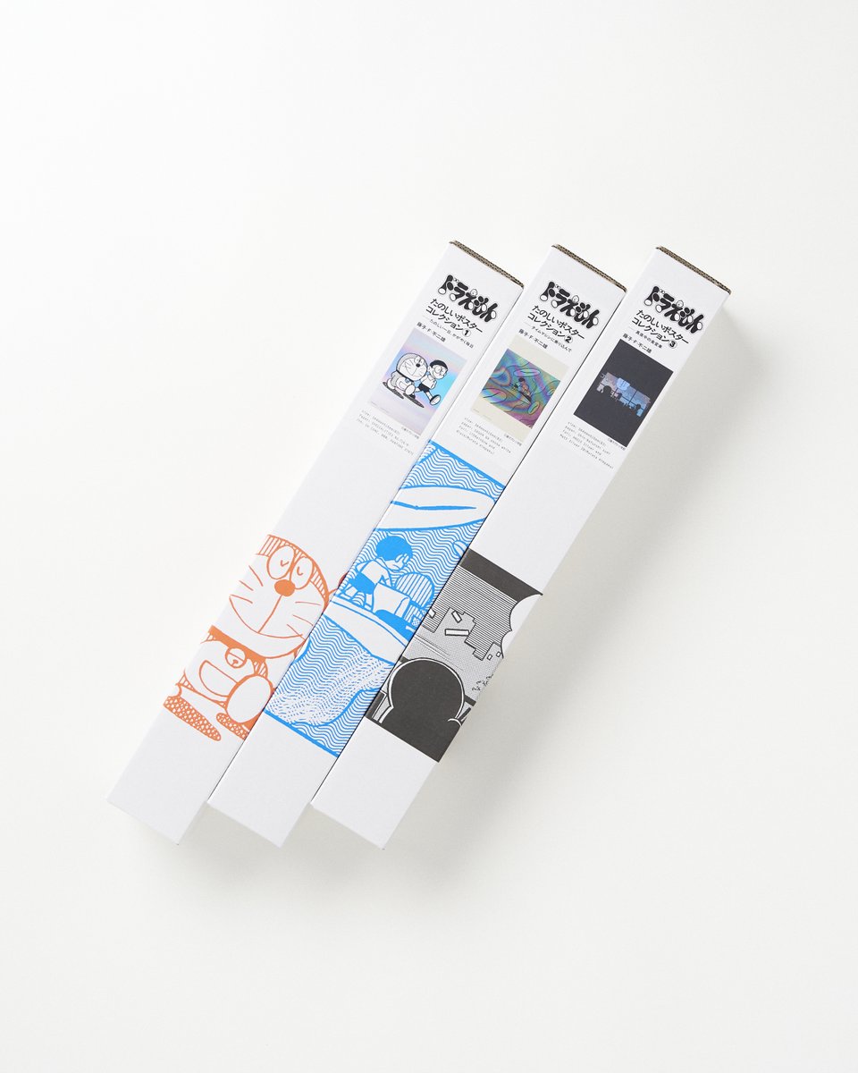 小学館 - ドラえもんポスター　さぁ！行くぞ！　新品未開封！ 小学館 - ドラえもんポスター さぁ！行くぞ！ 新品未開封！の