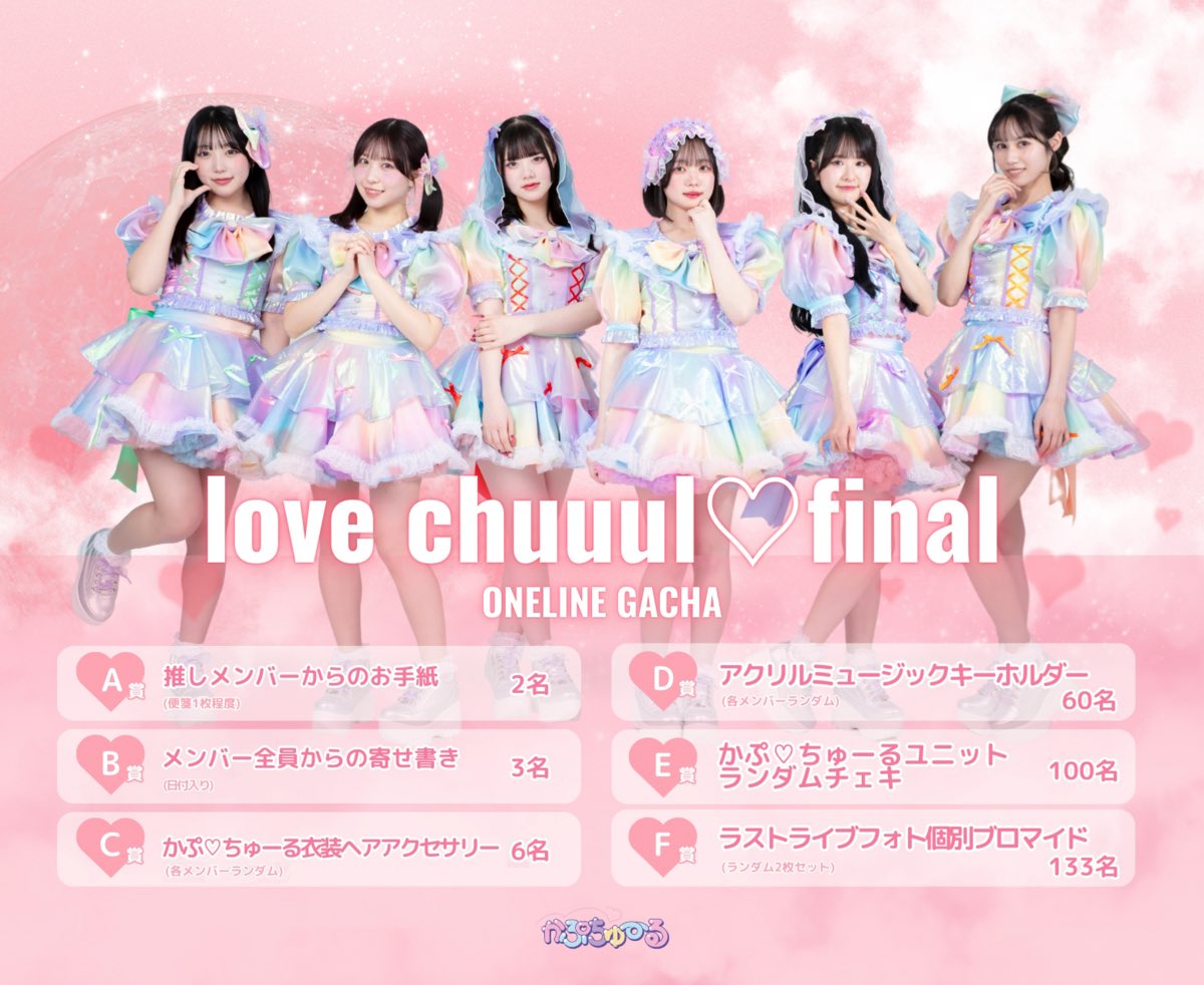 【限定♬おまとめ品】☆ちゅ～るBOX ⑧種 計308本♪☆ 公式】かぷ♡ちゅーる(永尾まりやプロデュースアイドルプロジェクト