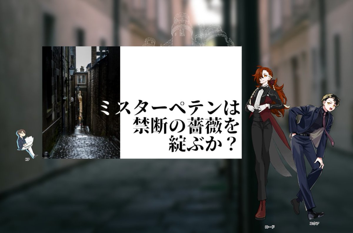 世界線を正しにきました。