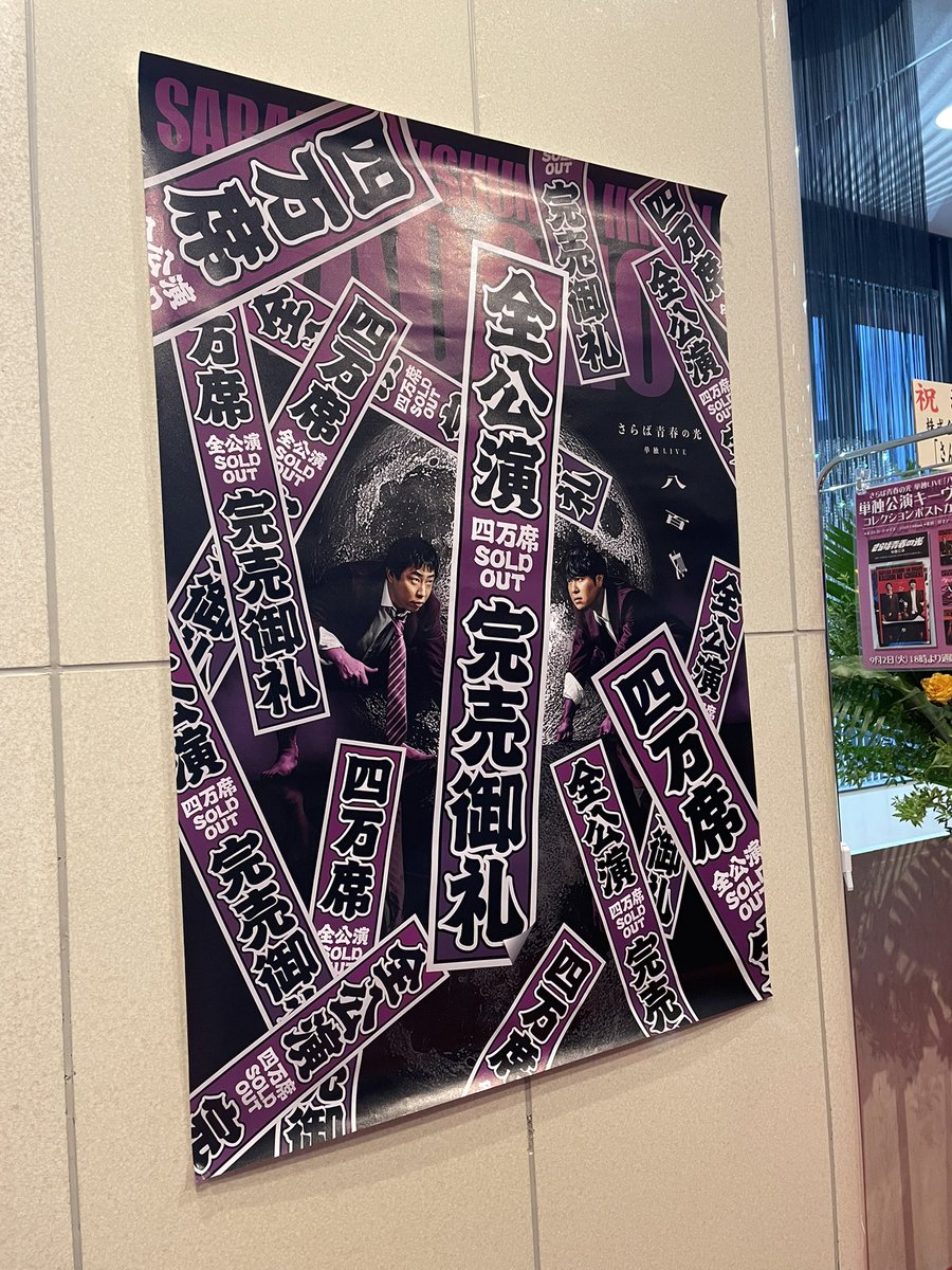 imuhata1981's tweet photo. かなりの良席で2時間満喫しました！！
#さらば八百長 https://t.co/thqTQ2XG7J
