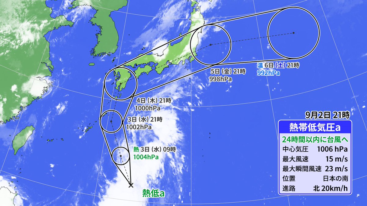不意に発生した台風が列島をなめていくかもしれません