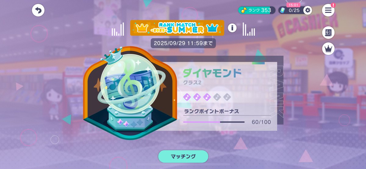 OO_prsk's tweet image. 今日のランクマ
全部苦手曲でやばい！！エゴロックは耐えた？きがする！