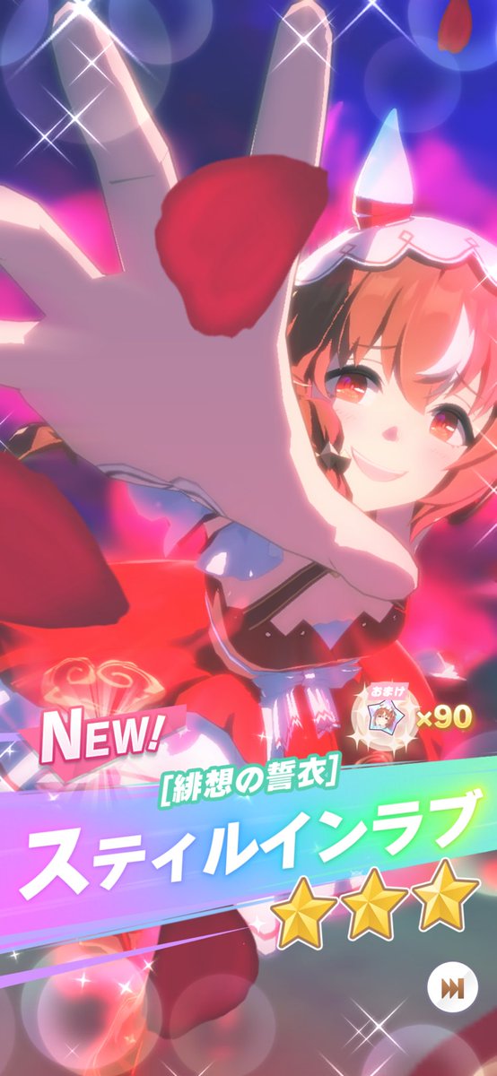 めちゃんこ嬉しい