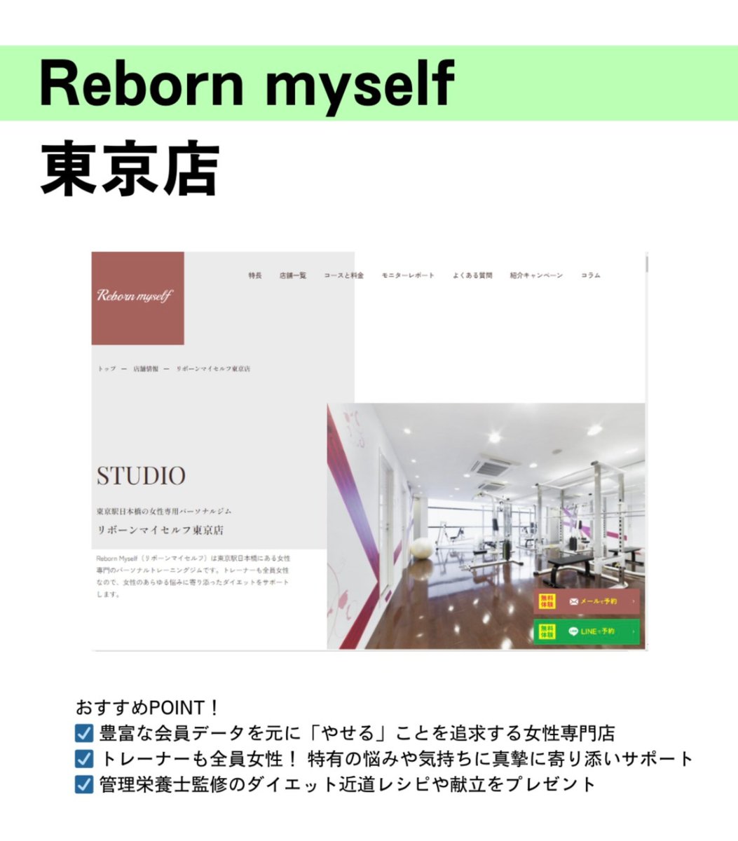 kireilab_media's tweet image. 東京駅でパーソナルジムを探すならここ！！👇🏋️

✨最先端AI導入で1回20分の効率トレーニング
💃「やせる」を追求した女性専門店
🏆 ダイエットからコンテストまで幅広く対応

無理のないトレーニングで、あなたの「なりたい」を応援します🏋️‍♀️💕

#ダイエット #ボディメイク ＃PGC