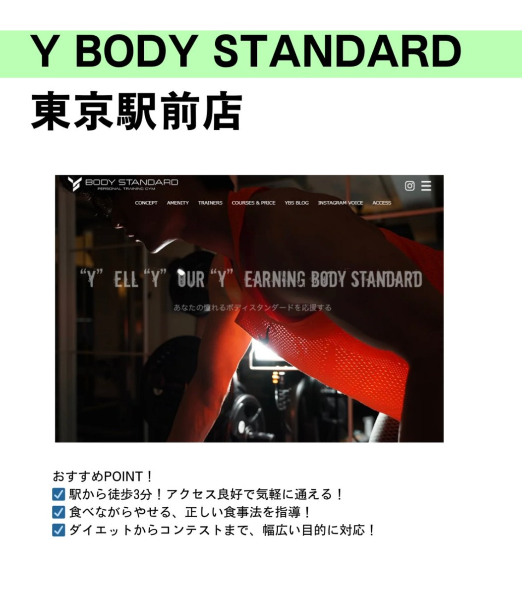 kireilab_media's tweet image. 東京駅でパーソナルジムを探すならここ！！👇🏋️

✨最先端AI導入で1回20分の効率トレーニング
💃「やせる」を追求した女性専門店
🏆 ダイエットからコンテストまで幅広く対応

無理のないトレーニングで、あなたの「なりたい」を応援します🏋️‍♀️💕

#ダイエット #ボディメイク ＃PGC