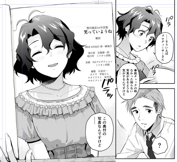 ふにゃっと笑うふーちゃんが好きです。(過去の本より、掲載につき表情微修正) 