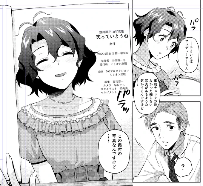 ふにゃっと笑うふーちゃんが好きです。(過去の本より、掲載につき表情微修正) 
