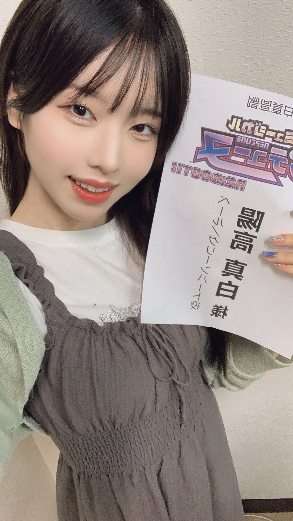 陽高 真白 on X: 