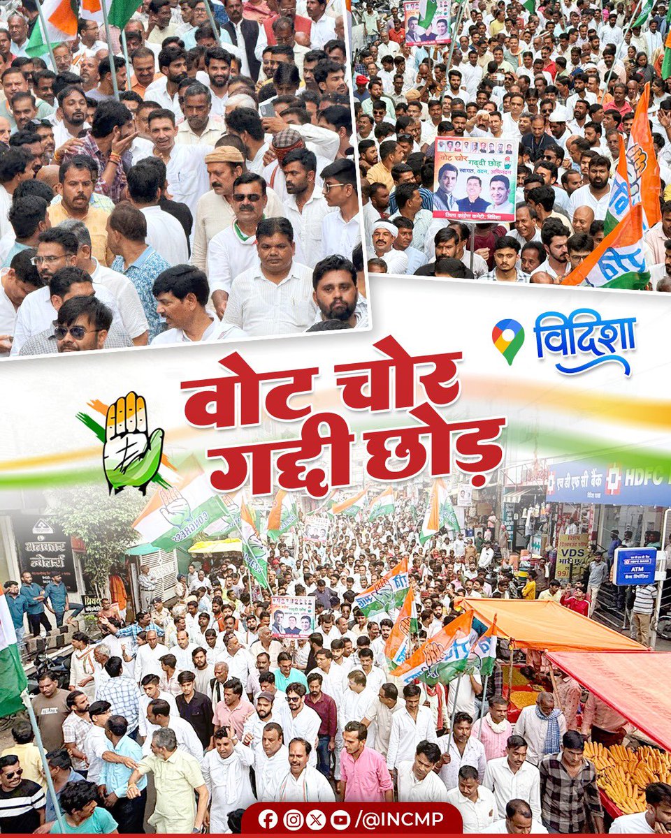 jitupatwari's tweet photo. विदिशा ने भी किया,
लोकतंत्र के विष का विरोध!

#वोट_चोर_गद्दी_छोड़ https://t.co/yrisp6Jcfx