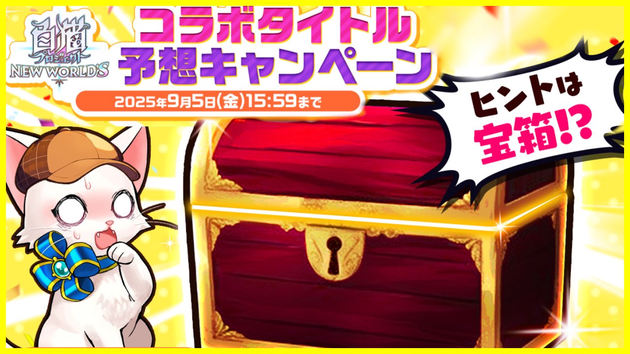 ないと*夜 on X: 