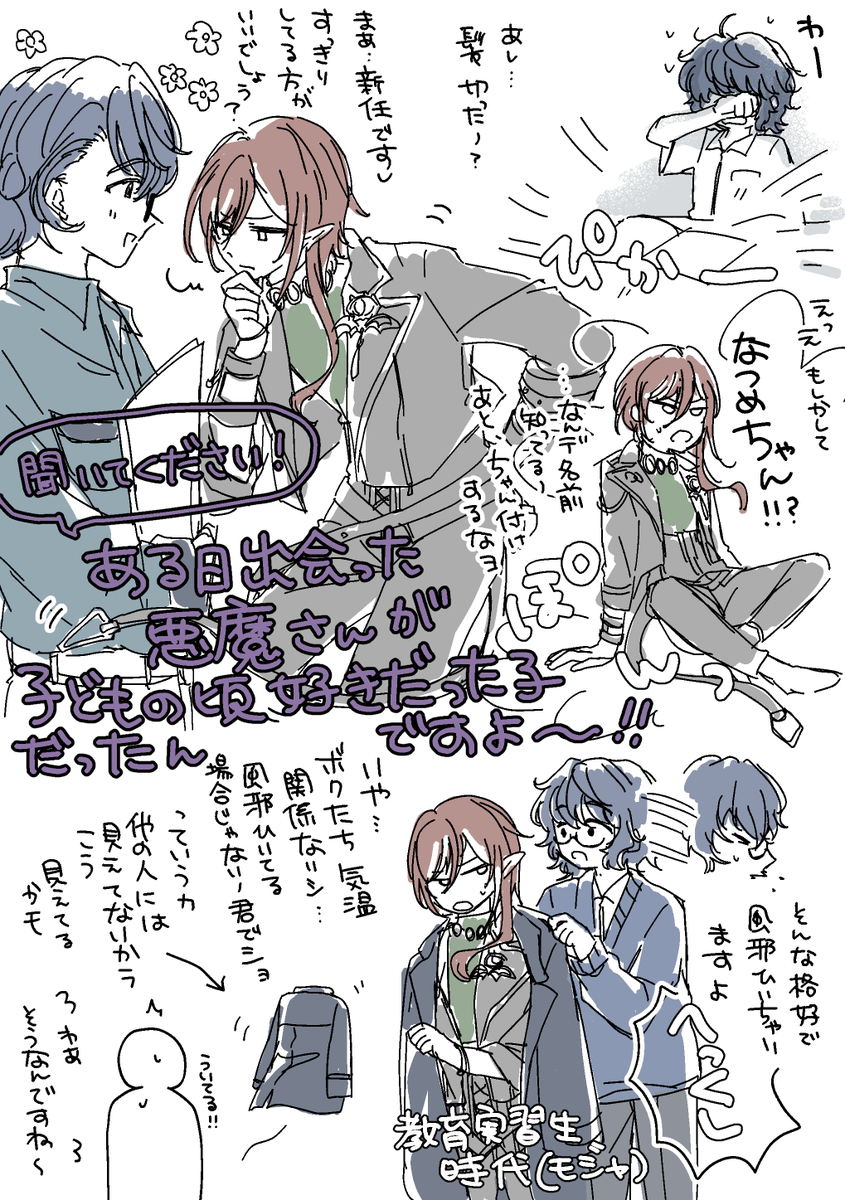 つむ夏　存在しない悪魔パロ（教員ルート）