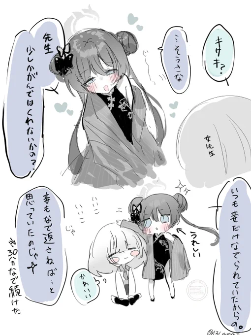門主様 