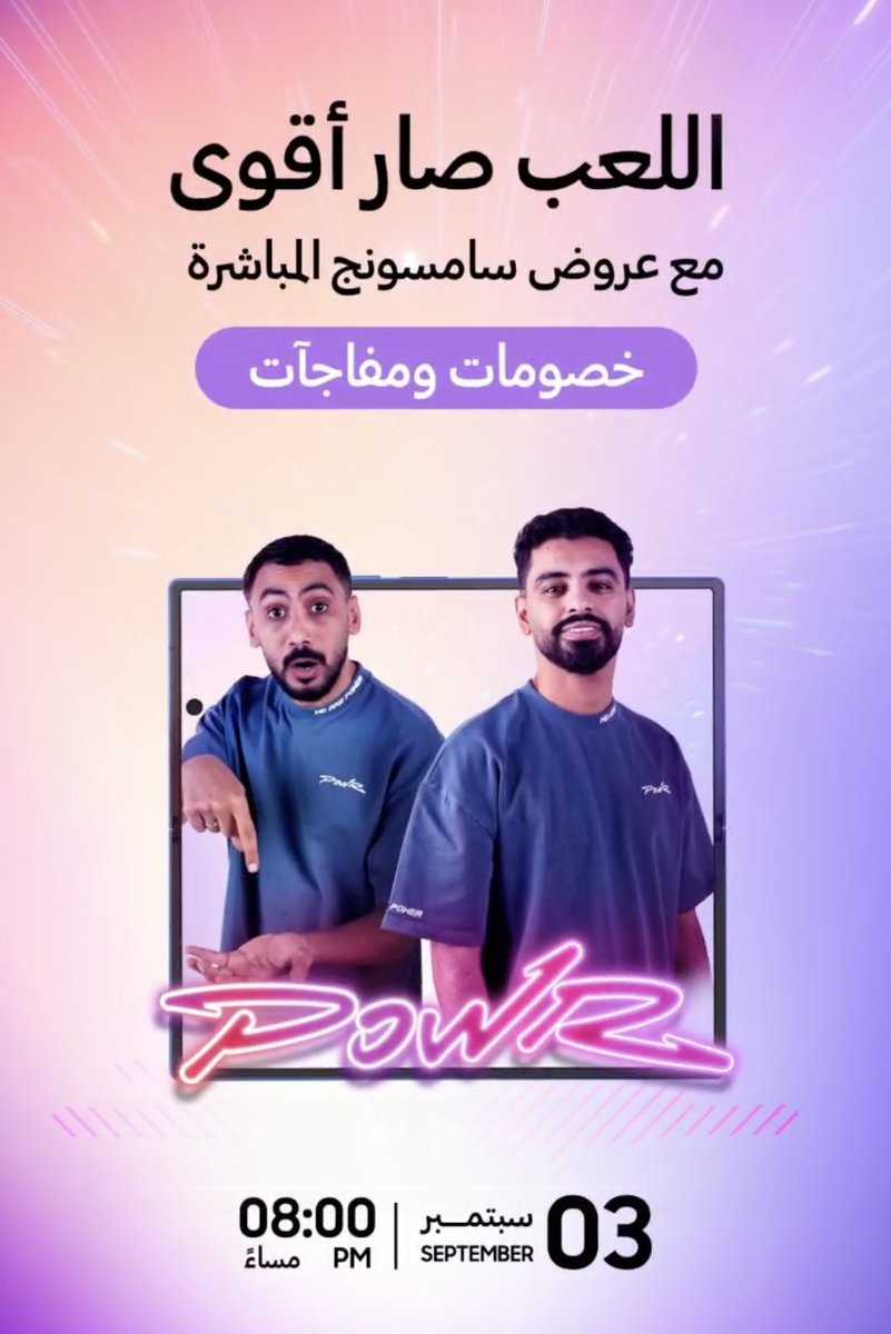 badr_hi's tweet image. 🎮 سامسونج مجهزين بث مباشر مع POWR eSports 👾
بيعرضون فيه كيف اللعب يصير احترافي مع أجهزة سامسونج

📅 3 سبتمبر | 🕒 8 المساء
الرابط: spr.ly/6012fhPcq

#GalaxyFold7 #OLED #QLED
#عروض_سامسونج_المباشرة