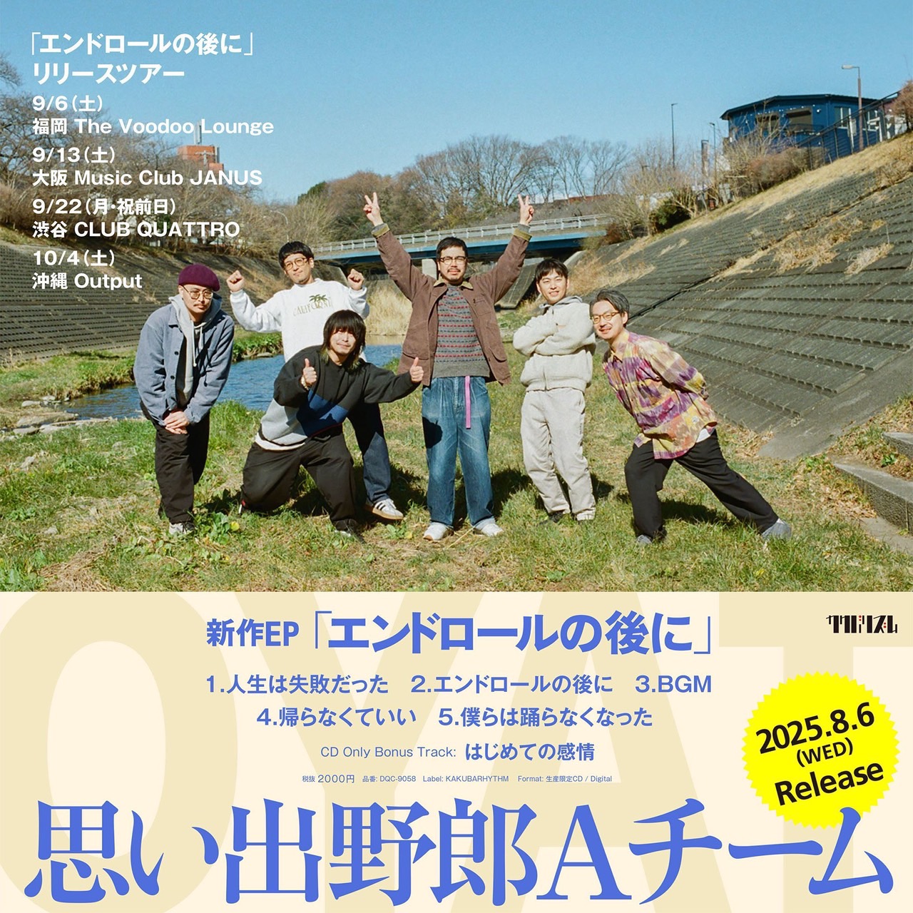 &TEAM アジアツアー開催記念 ラキドロ ♥ NICHOLAS 福岡 ⚠️残2 第18回 FSUN presents ～Music Wings～ が放送されます！ | FSUN