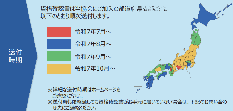【協会けんぽ】資格確認書の送付スケジュール  

「マイナ保険証お持ちでない方７月下旬より順次ご自宅へ送付します」 ※送付時期はエリアごとに異なります