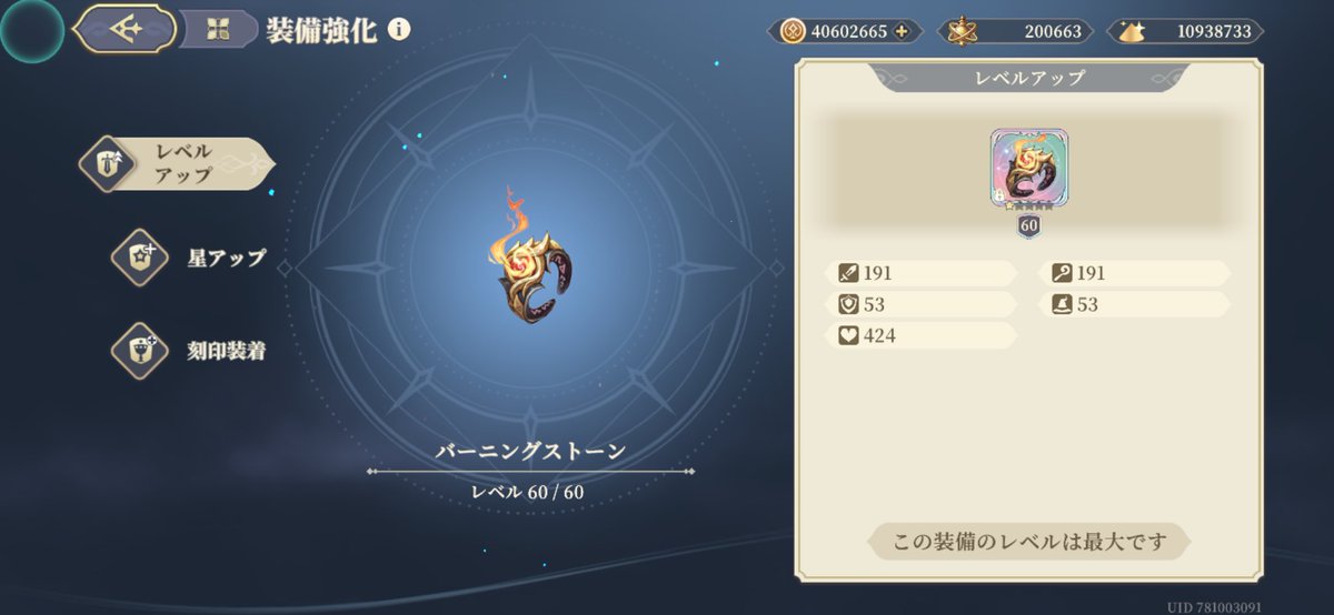 _nora_chat_'s tweet photo. やっと1つです。完凸するのに4年必要Σ( ˙꒳​˙  )
#鈴蘭の剣 https://t.co/M08mwqw2Pn