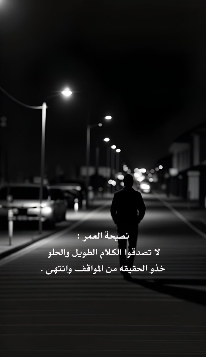 كم كنا مخدوعين بسبب طيبة قلوبنا وصدق نوايانا ومشاعرنا