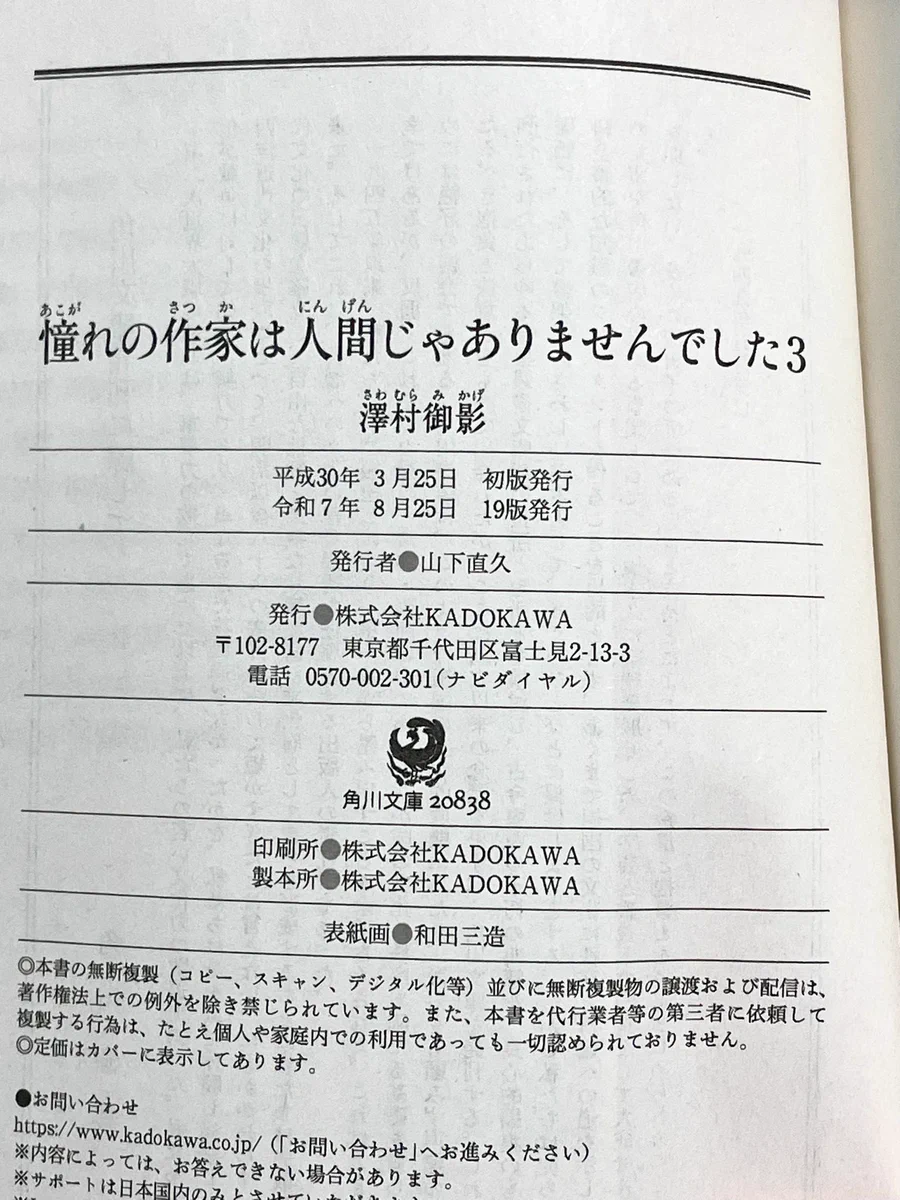 澤村御影 on X: 