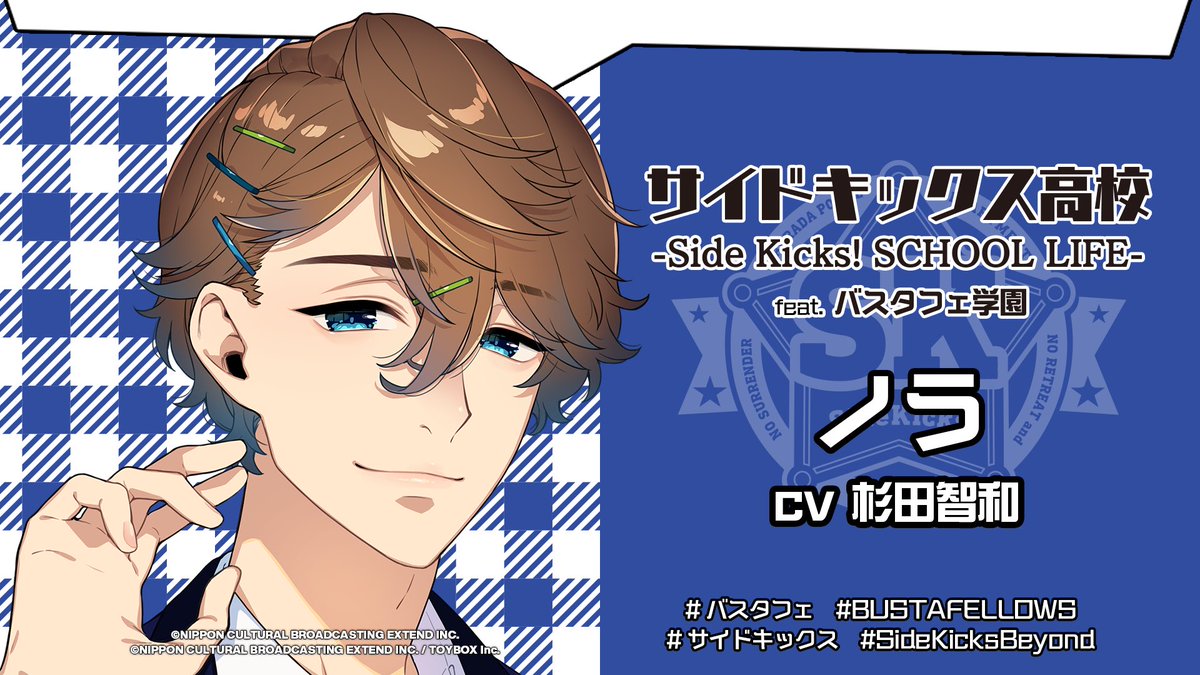 SideKicks! beyond サイドキックス Nintendo Switch「Side Kicks! beyond」デラックスエディション