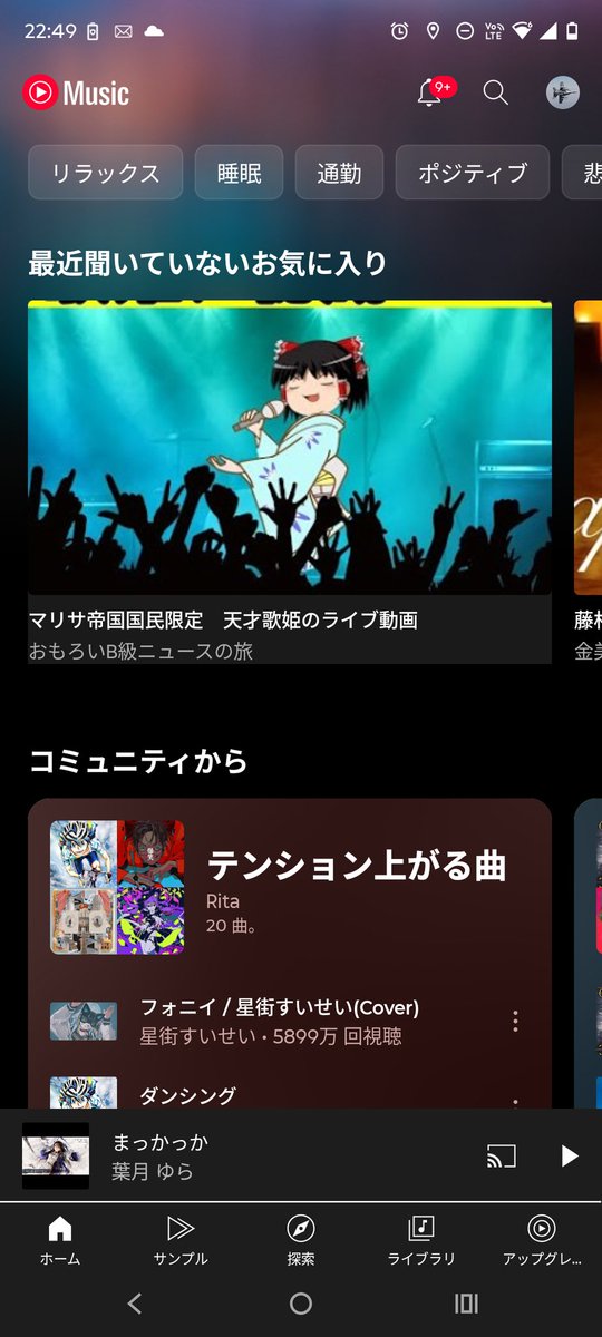 nurakani's tweet photo. @yukkuriBnew_s ちょっと音楽聴こうと思ってYoutubeMusic開いただけだったのに…シクシク���(T_T) https://t.co/Yd2ArBA6ai