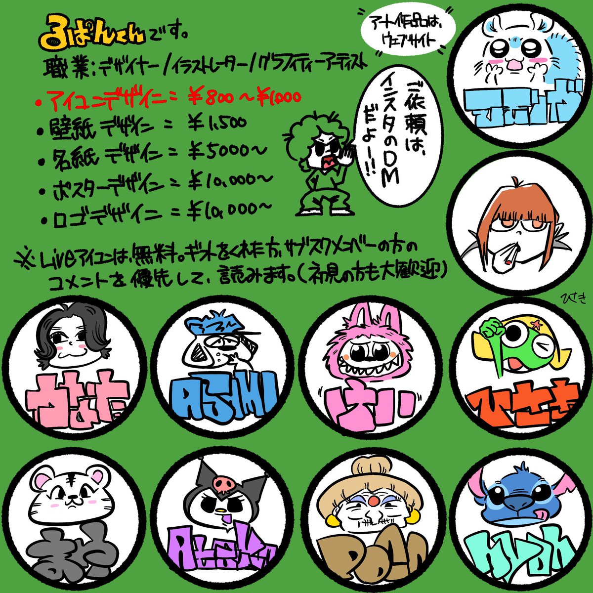 ライブ、配信アイコンどー？