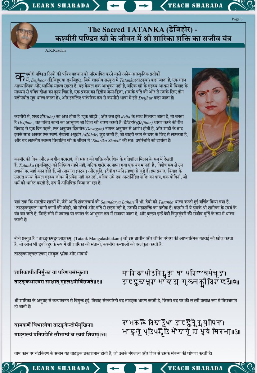 ๐๐พ๐ซ ๐ฏ๐ณ๐ซ๐ข๐ณ ๐ฉ๐๐๐ฌ๐ต ~~CORE SHARADA TEAM tweet media