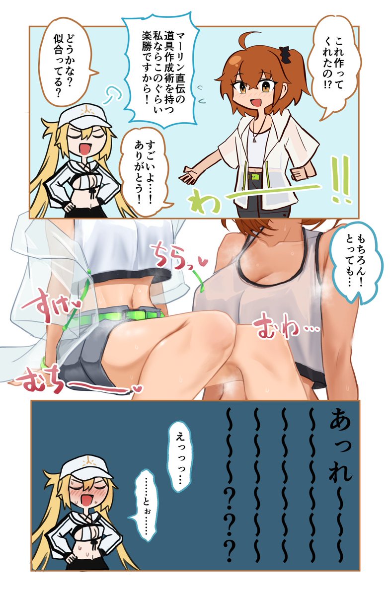 イベントにいっぱいアロハぐだ子が出てて嬉しかった こっちのタンクトップとボーイスカウト服も好きだから来年は頼む 