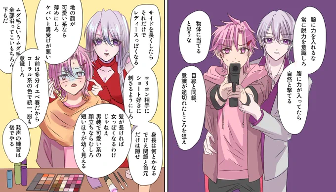 おやっさん直々に「可愛らしい顔」と言われていたことを受け女装させられるときの方が射撃訓練より遥かに指導に力が入る香月の兄貴と恥ずかしいような嬉しいような悲しいような速水

#ヒューマンバク大学
#ヒューバグアート科
#香月紫苑 #速水泰輝
#女装 #パセリ 
