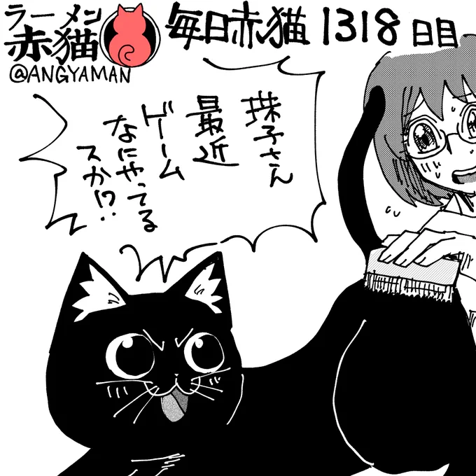 あまり好みは被らない
#ラーメン赤猫 #ジャンププラス
161杯目 https://t.co/lmhOqUopaK 