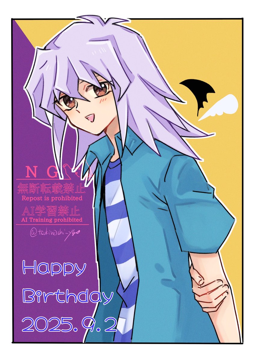 お誕生日おめでとうございます！🎉
#獏良了誕生祭2025
