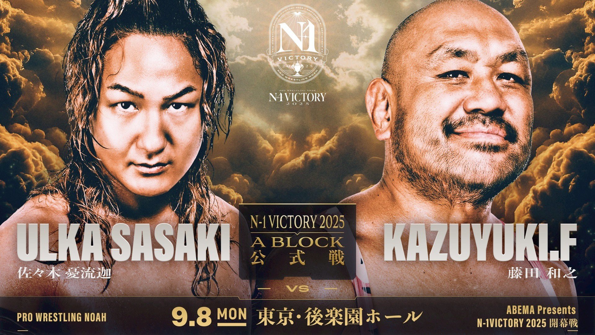 PRO WRESTLING NOAH on X: 