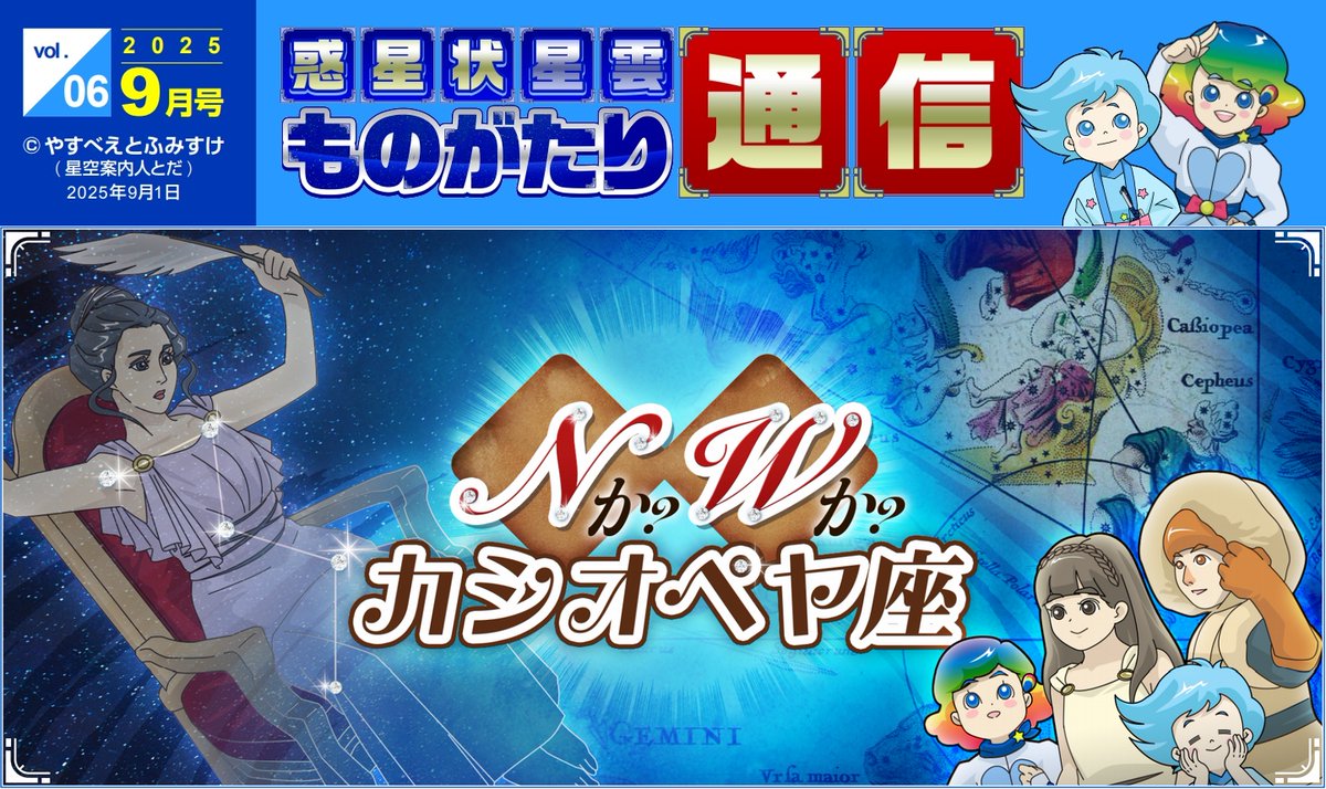 星空案内人とだ tweet media