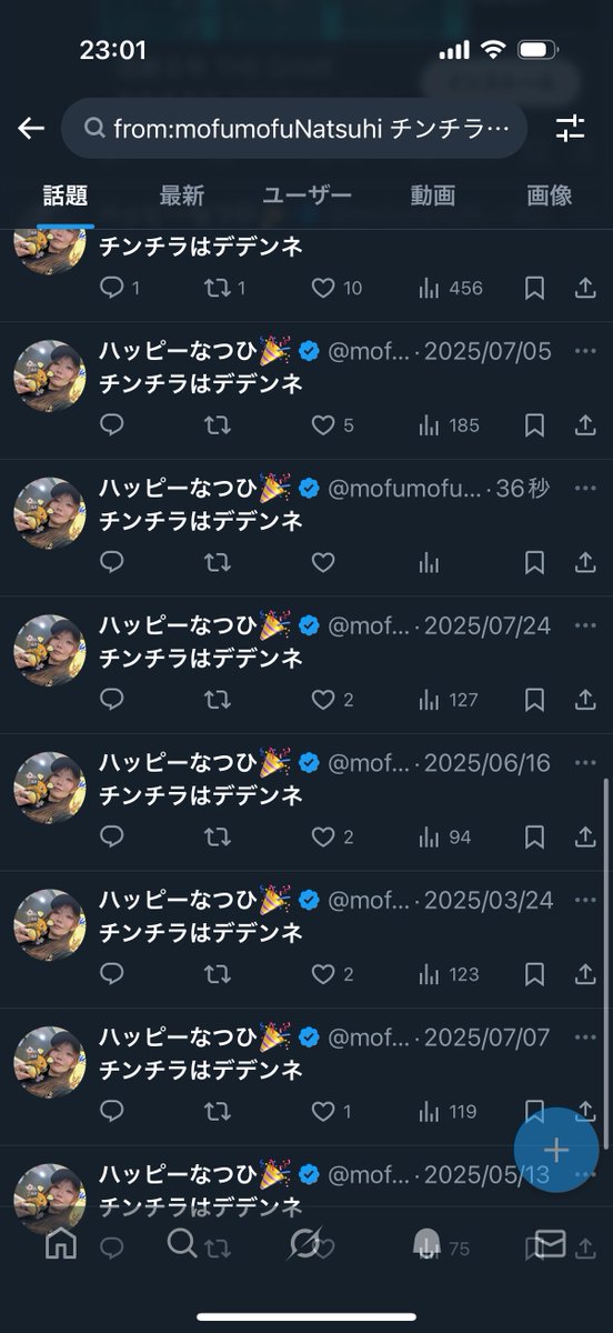 なつひとゆかいな仲間たち (@mofumofunatsuhi) on Twitter photo 