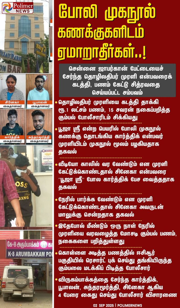 21 Sparks (@21sparksacademy) on Twitter photo போலி முகநூல் கணக்கு சோசடி.
#ScamAlert #Facebook போலி முகநூல் கணக்கு சோசடி.
#ScamAlert #Facebook