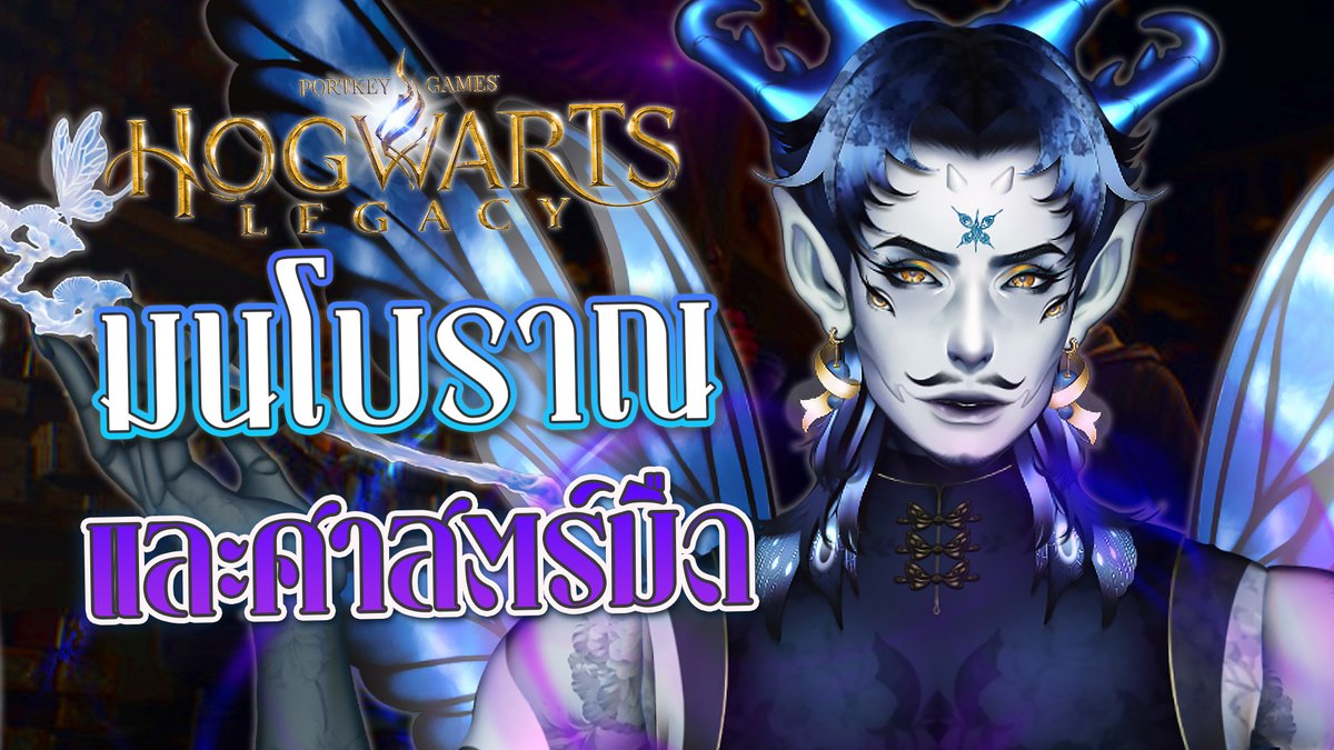 พ่อมดแห่งศาสตร์มืด...😵
📘LIVE :youtube.com/live/f3EawMoOt…
🗓️Thu. : 4/9/2025
⌛️Start: 20.00 GMT+7

#VirtualZeven #VTuberTH #Vtuber #Ebsolem_Moment #Wonder_Story