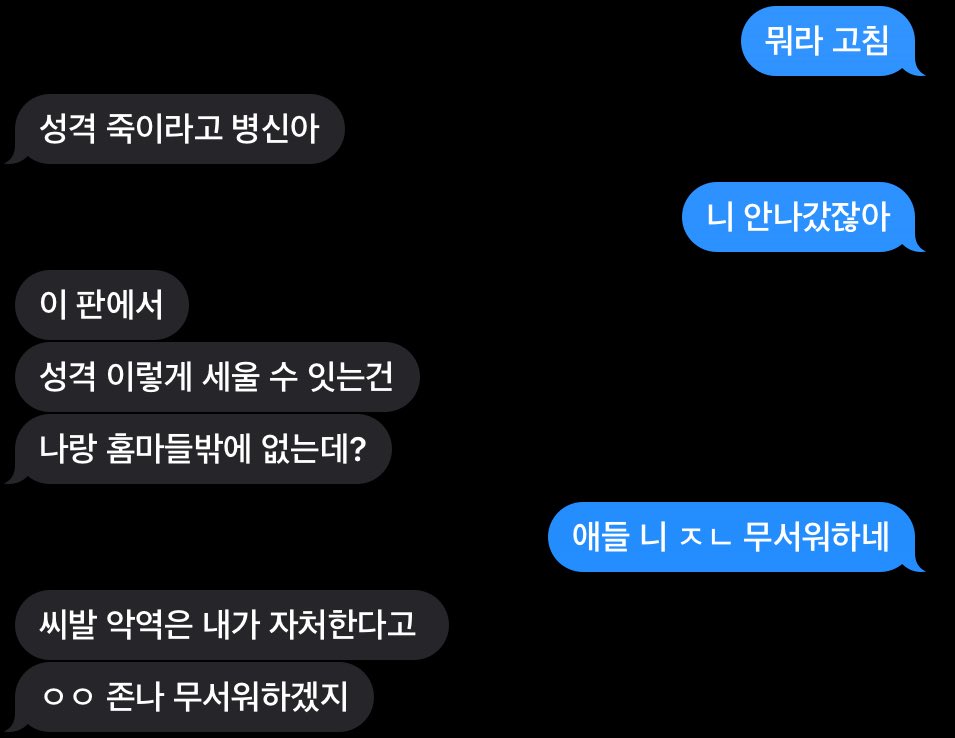 oerifjjdkznzkak's tweet photo. 성격 세울 수 있다는 방데기님 왜 자꾸 차단하세요 https://t.co/V6GrMvcwIg
