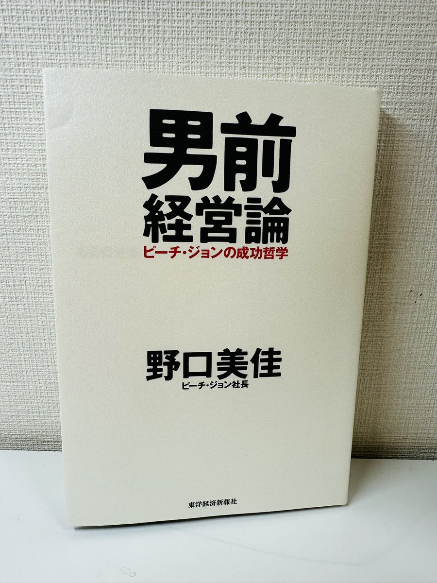 👙
敬愛する某先生が
キャリア相談している人に勧めていたのを
横で聞いて取り寄せた絶版本。
好きな人のお勧め本が好物ですw

とてもよかった...