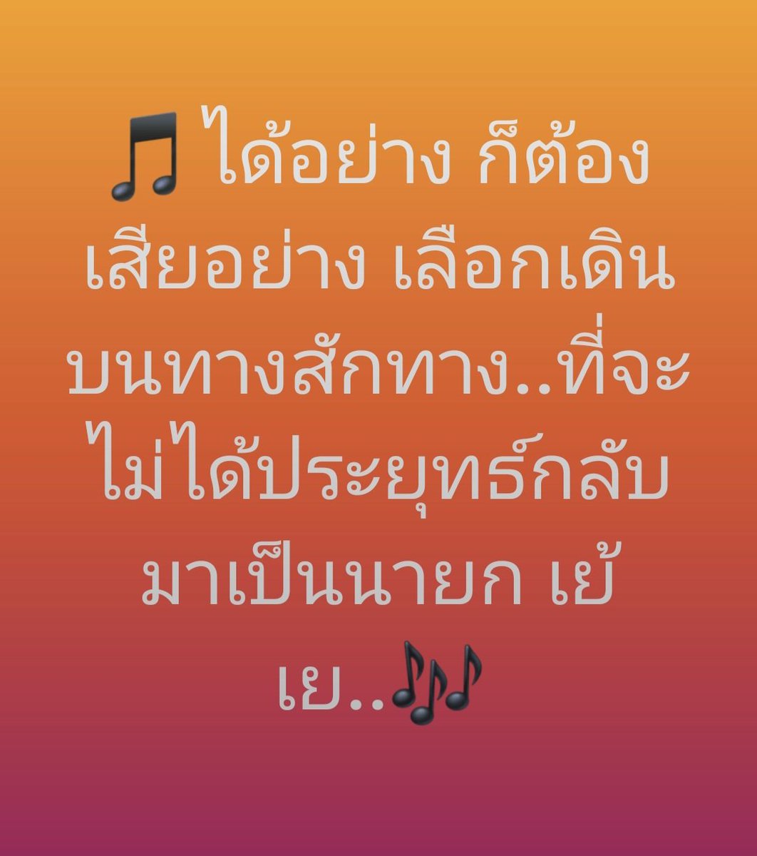 อมรัตน์ โชคปมิตต์กุล tweet media