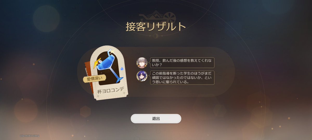 スタレのこういう名前のセンス割と好きやな