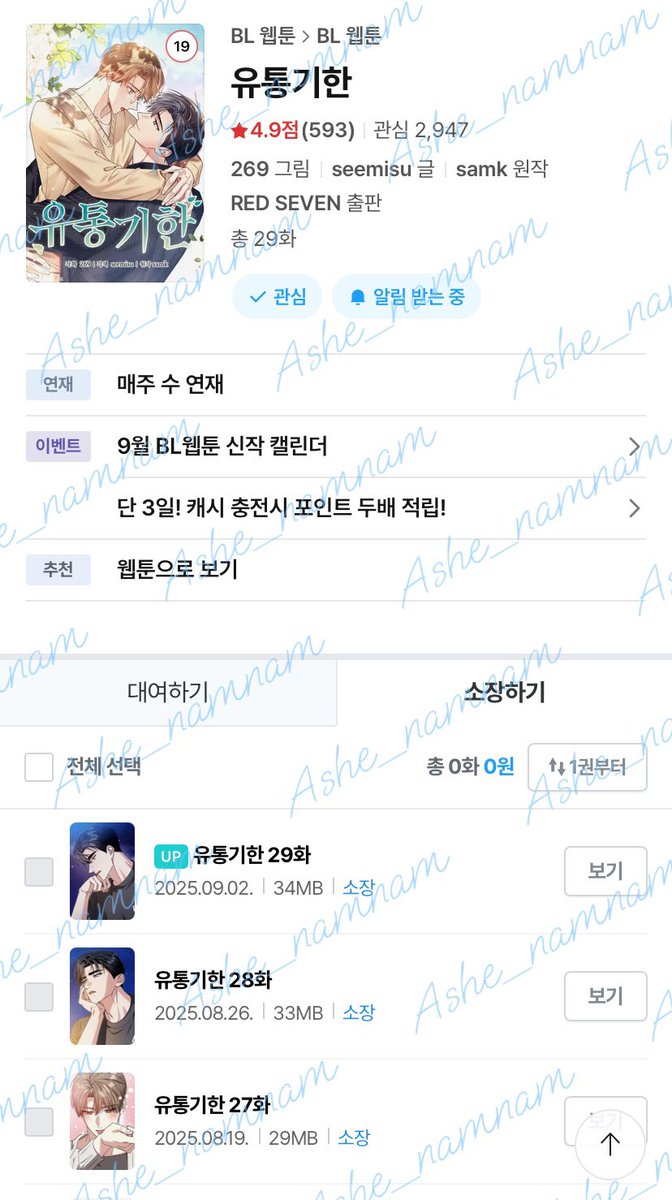 Ashe_namnam's tweet photo. 게이랑 레즈비언 차별하는 사람들은 진짜 최악이야 🙄
그리고 제발… 서인아 민호야.. 그냥 연애 좀 해줘 🥹💕
감사합니다 @maejiun_sht 님!💜💜💜
#유통기한
#Seemisu
#SamK
#RedSeven https://t.co/WP7z0cIrhE