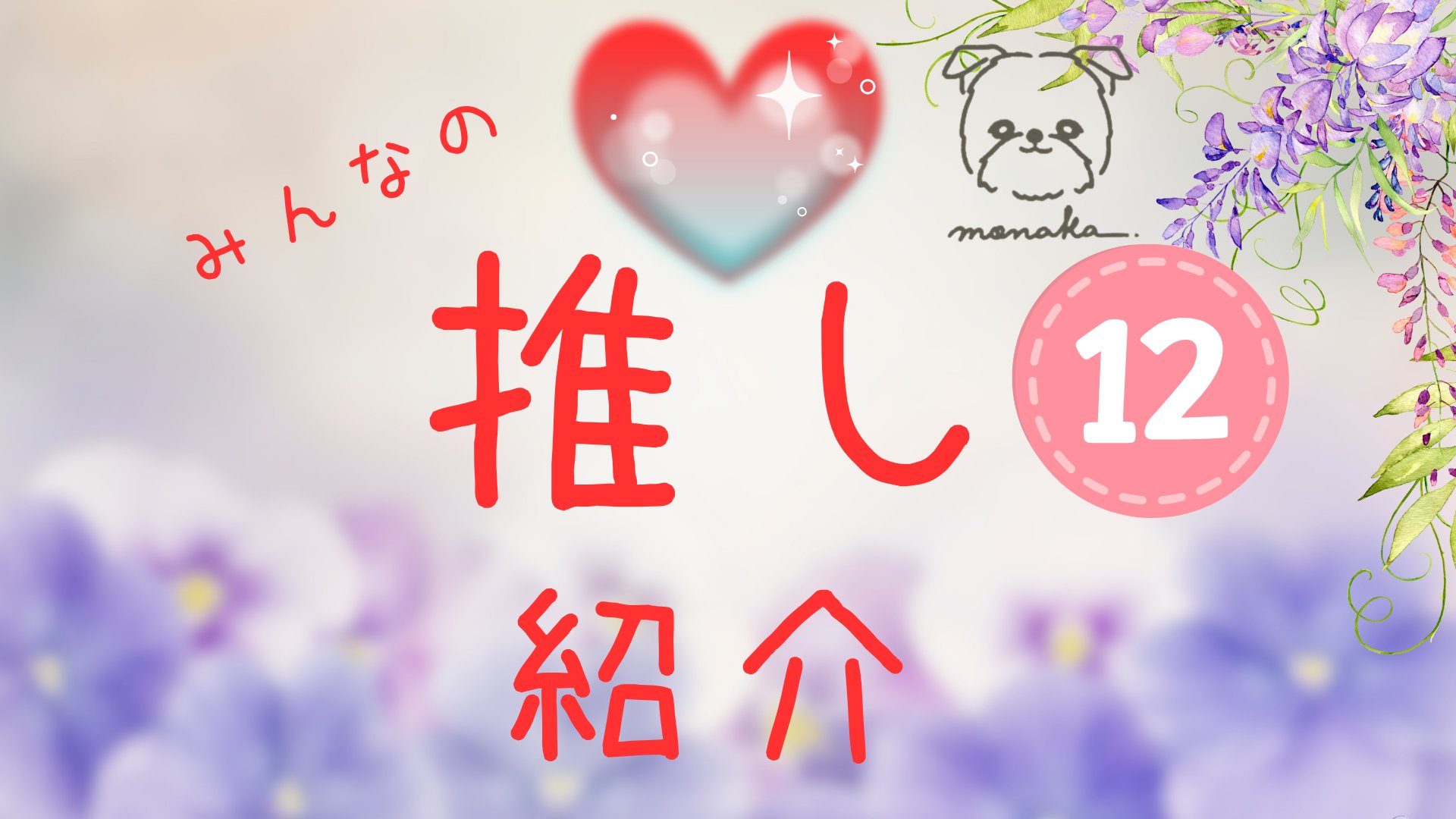 ひろみん様おまとめ12点 つ ん ぽ ♡ on X: 