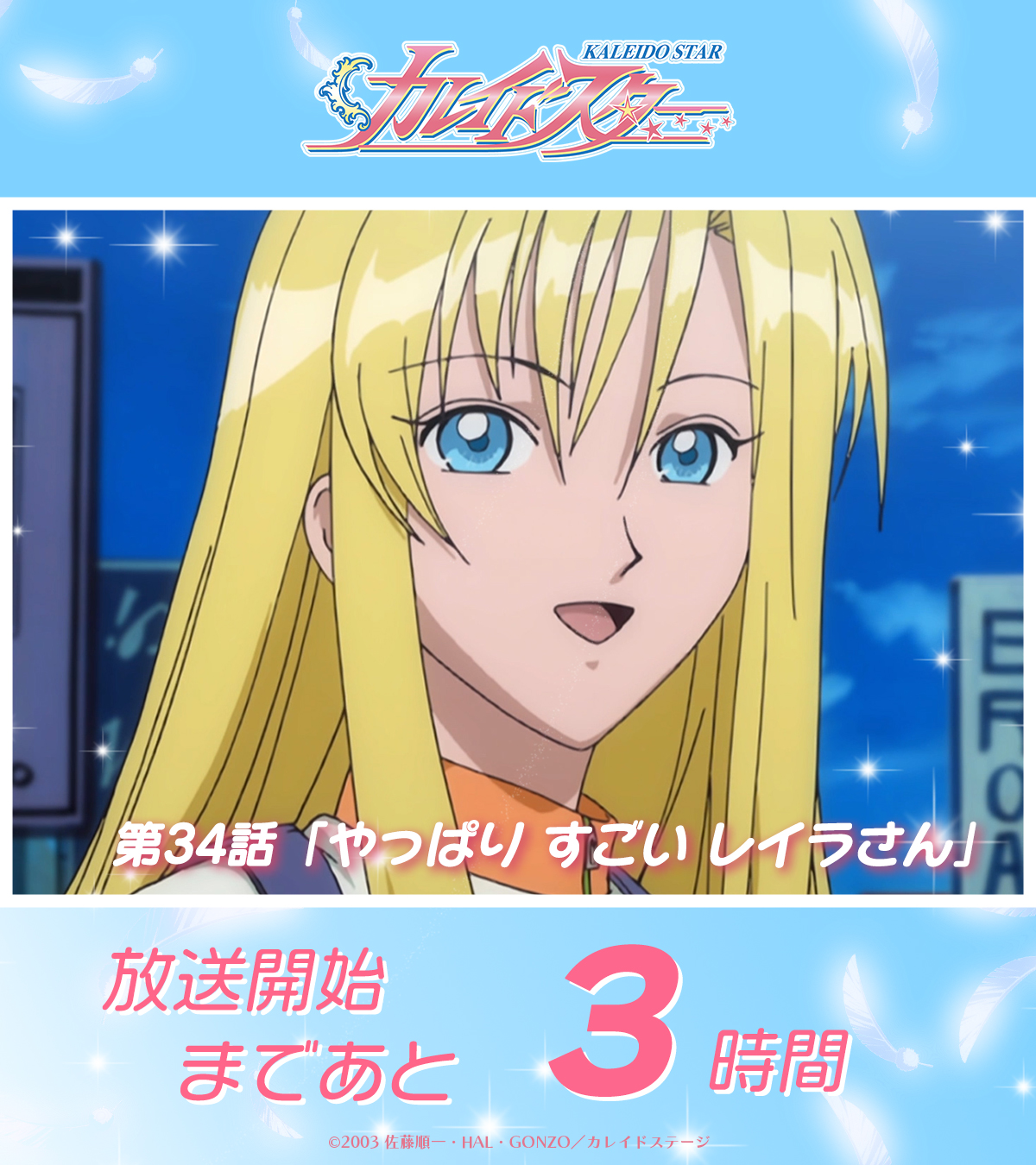 カレイドスター　カード　アンナハート　SP14 brg10点 Amazon.co.jp: カレイドスター カード アンナハート SP14 brg10