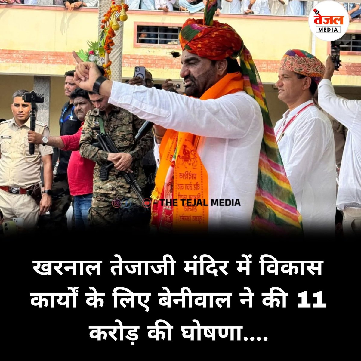 वा रे नागौरी सुरा ।। खरनाल तेजाजी मंदिर में विकास कार्यों के लिए बेनीवाल ने की 11 करोड़ रुपए की घोषणा....<a href="/hanumanbeniwal/">HANUMAN BENIWAL</a>